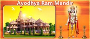 Ayodhya Ram Mandir | shree Ram janmbhoomi |