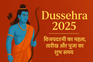 dussehra 2025 kab hai aur puja time
