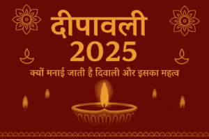 diwali kyu manaya jata hai